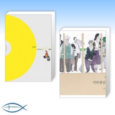 나는지하철입니다