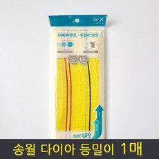 송월타월 때타올 목욕용품 14-다이아몬드 등밀이 양면 노랑 3매, 1개입, 1개