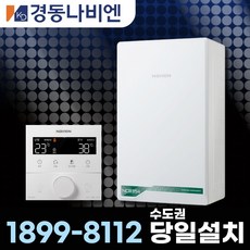 경동나비엔 보일러 NGB553 13K 16K 20K 25K 30K 35K 친환경 도시가스 2종 일반보일러 교체 설치 5.NGB553-30K (50평대/하향식) 상품 이미지