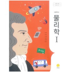 고급물리학교과서