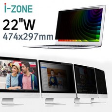 아이존 블루라이트 차단 정보보호 필름 LCD 모니터 PBF보안기 22in 와이드 (474x297) (22W), 상세페이지 참조