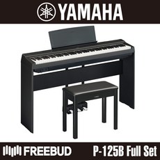 YAMAHA 야마하 디지털 피아노 P-125 Full Set, 단품