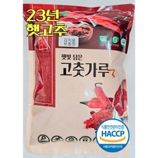 23년산 국산 최상급 해아란 햇 고춧가루 보통맛/김치용