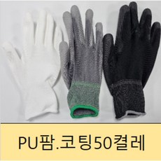 작업용장갑반코팅l