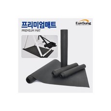 [은성헬스빌]운동기구(거꾸리)전용매트