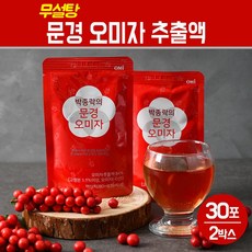 문경 오미자 액기스 열매 추출액 오미자차 농축액 무설탕 무첨가 주스 원액 홈쇼핑 건강 즙 쉬잔드린 효능 추출물 발효액 선물세트, 2개, 문경 오미자 추출액 30포
