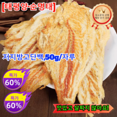 1+1 손으로 찢어 먹는 즉석 대구포 직접 구운 순살 명태알포 양품 손으로 찢은 대구 조각 즉석 캐주얼 간식 수산 건어물 대구 조각 저지방고단백 50g/자루, [4+4] 대구포, 8개