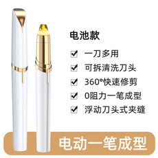 일본눈썹칼흰색