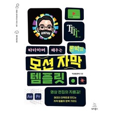자막템플릿 TOP01