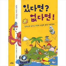 착한사람을그만두면인생이편해진다