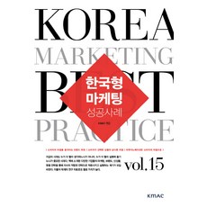 마케팅사례