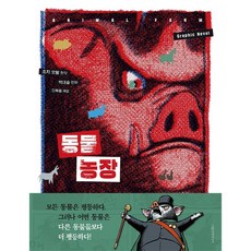 하나농장
