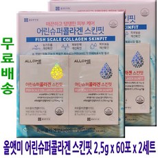 // 올앳미 어린슈퍼콜라겐 스킨핏 60포 x 2세트, 2개, 단일, 150g