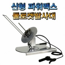 파워맥스물로켓