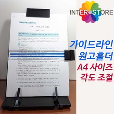 입력서류거치대