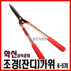 스탠딩잔디가위