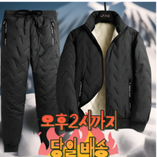 하이파이브 패딩솜+두툼고급융털 상하세트 후드집업 남여공용 오버핏 융털 기모바지 당일배송