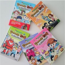 말이야와친구들5권