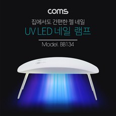 셀프젤램프
