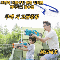 어린이물고글