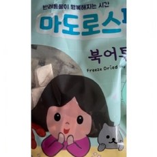 마도로스펫북어