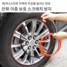 휠 몰딩 보호 링 보호 링 타이어 튜닝, 푸른 색, 1개