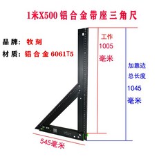 대형 삼각자 직각자 교구용 측정 알루미늄 고정밀, E. 1m X500 알루미늄 합금 삼각형