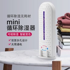 겨울제습기