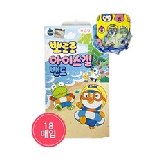 뽀로로아이스겔밴드