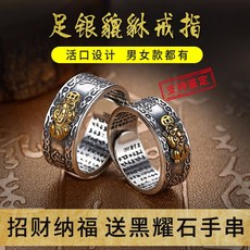 shiguanghu 990 순은 족제비 반지