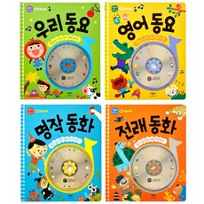 영어동요백화점