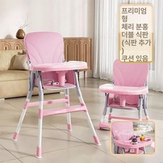 아기 의자 식사 호텔 접이식 어린이 휴대용 다기능 아기 식사 좌석 168핑크, l급 보강 핑크 PU좌식+투명식판