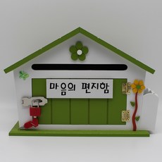 우체통메모