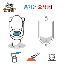 응가맨 요석뻥 요석제거제 크리너 양변기 소변기 찌든때 청소 세정제, 70g, 1개