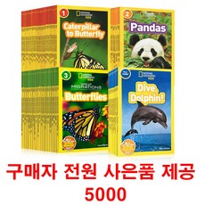 (사은품제공)내셔널지오그래픽 키즈 최신155권 pre(30권) 1단계(46권) 2단계(41권) 3단계(38권) National Geographic kids 음원, 0단계(Pre30권)