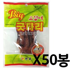 정화식품 오징어 빅굿다리 22g 굿다리 x 50봉(무료배송), 50봉