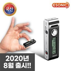초소형녹음기가격