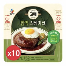 함박스테이크 고메 고메함박스테이크, 152g, 10개