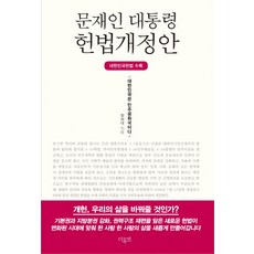 민주공화국대한민국의탄생