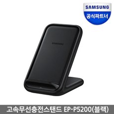 삼성전자 고속 무선충전 스탠드 EP-N5200 아이폰호환 블랙, 1개, (EP-N5200TBKGKR)블랙