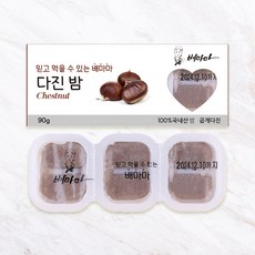 배마마 곱게다진 야채큐브 26종 재료 토핑 죽, 90g, 1개, 22.밤(곱게다진) - 맘마밀가리비