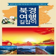 중국여행지