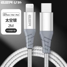 ESR C to Lightning 케이블 아이폰 12, 실버2m