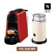 에센자미니d30