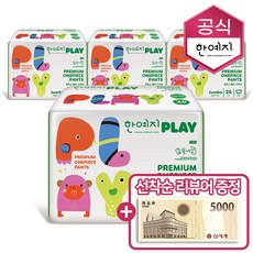 어린이용기저귀커버