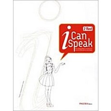 I Can Speak 2 Red (교재 + MP3 무료 다운로드 + 미니북), 상품명