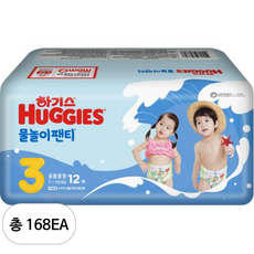 하기스 NEW 물놀이 팬티 기저귀 유아용, 3단계, 168매