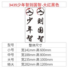 채은마켓 데코스티커 모델링스티커 취미 반서 페이크 지도를 한다 벽 3D 입체 태권도 교실 장식 아크릴 기함 문자 시트지, 3435 소년 지칙 나라 슬기롭다 -