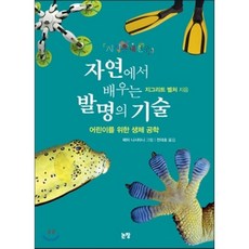 초등자연관찰책