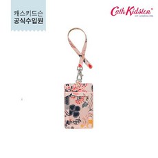 캐스키드슨아이디홀더